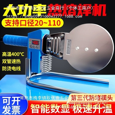 大功率热熔器110pe管热熔焊机ppr水管热熔机90熔接器75焊接器烫机