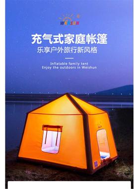充气帐篷 充气橙色帐篷 露营帐篷 户外 速开帐篷 免搭建帐篷