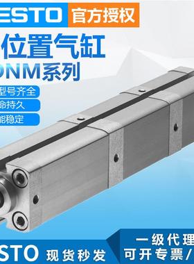 费斯托紧凑型气缸小型ADNM-25-40-63气动短行程多位置气缸