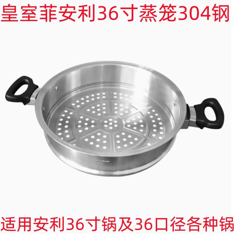 皇室菲安利皇后锅蒸架配套蒸笼蒸格蒸屉皇后猪蹄锅金锅,厨房/烹饪用具,蒸格/蒸片/蒸架,淘宝优惠券,粉丝福利购,淘宝优惠卷