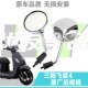 三阳后视镜电镀复古电动车反光镜改装 通用高清圆镜