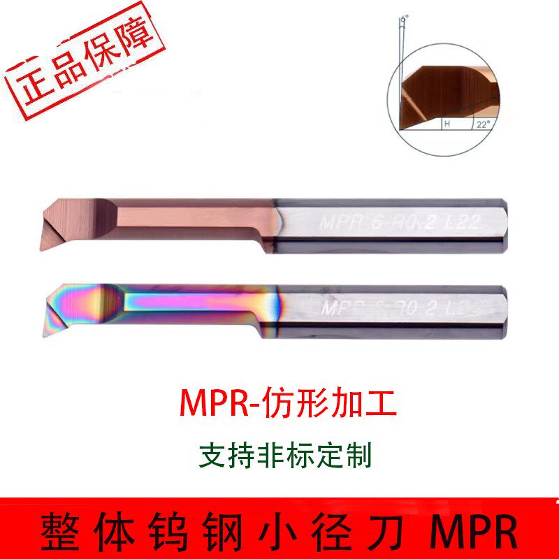 刀孔径内孔小车刀彷形车刀-小内孔小堂刀杆小