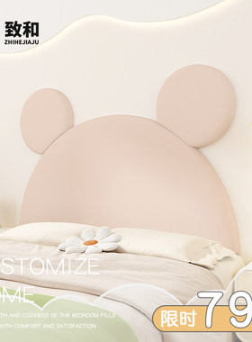 墙围软包科技布儿童房可爱米奇床头板靠背垫撞护墙贴