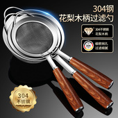 豆浆过滤网家用果汁中药漏网烘焙漏勺网筛火锅网勺捞勺