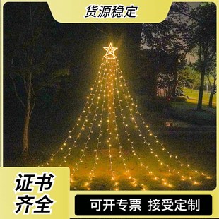 E 五角星瀑布灯圣诞节挂树灯流水灯户外装饰灯庭院遥控太阳能灯