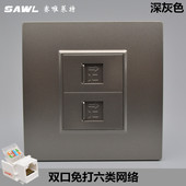 深灰色双口六类网络二位千兆免打网络个C网线口面板