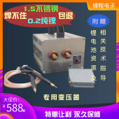 锂纯镍点焊机碰焊冷焊对焊便携0小型手持
