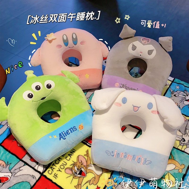 大耳狗库洛米冰丝双面午睡枕室午休枕头小生桌上睡觉趴睡枕,居家布艺,午睡枕,淘宝优惠券,粉丝福利购,淘宝优惠卷