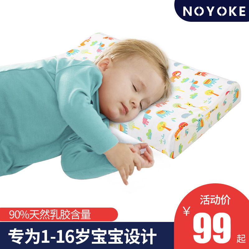 诺伊曼儿童乳胶枕1-3-16岁夏季吸汗透气中小学生宝宝四季通用枕芯
