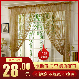 高档银丝线帘子 饰流苏帘 加密结婚门帘挂帘房间客厅隔断帘 窗帘装