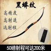 黑蟒纹传统弓箭反曲弓箭真 弓箭射击运动景区竞技景区娱乐