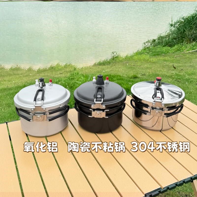 户外高压锅便携自驾游露营1-3人煮饭80kpa高原迷你防爆折叠压力锅