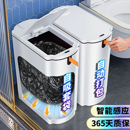 智能垃圾桶壁挂式家用吸附自动打包换袋卫生间厕所