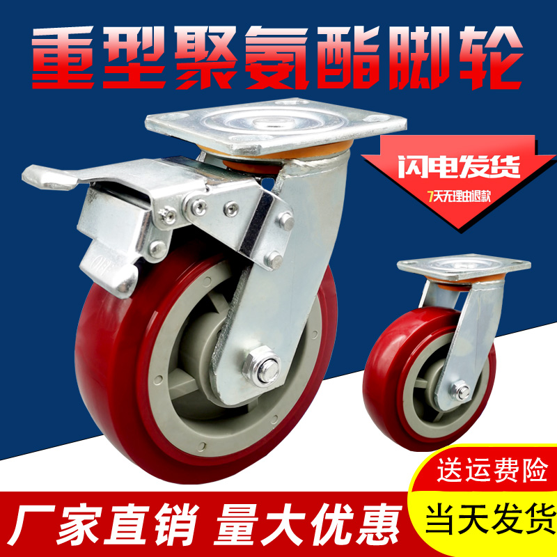 重型聚氨酯万向轮6寸平板手推车静音轮子4寸/5寸/8寸工业脚轮