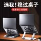 笔记本支架升降增高折叠托架散热底座架适用拯救者y000y0本抬高垫