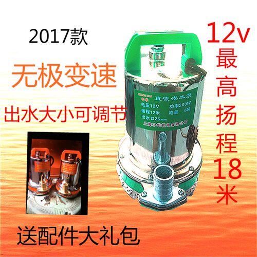 中华直流潜家用农用抽水机泵直销