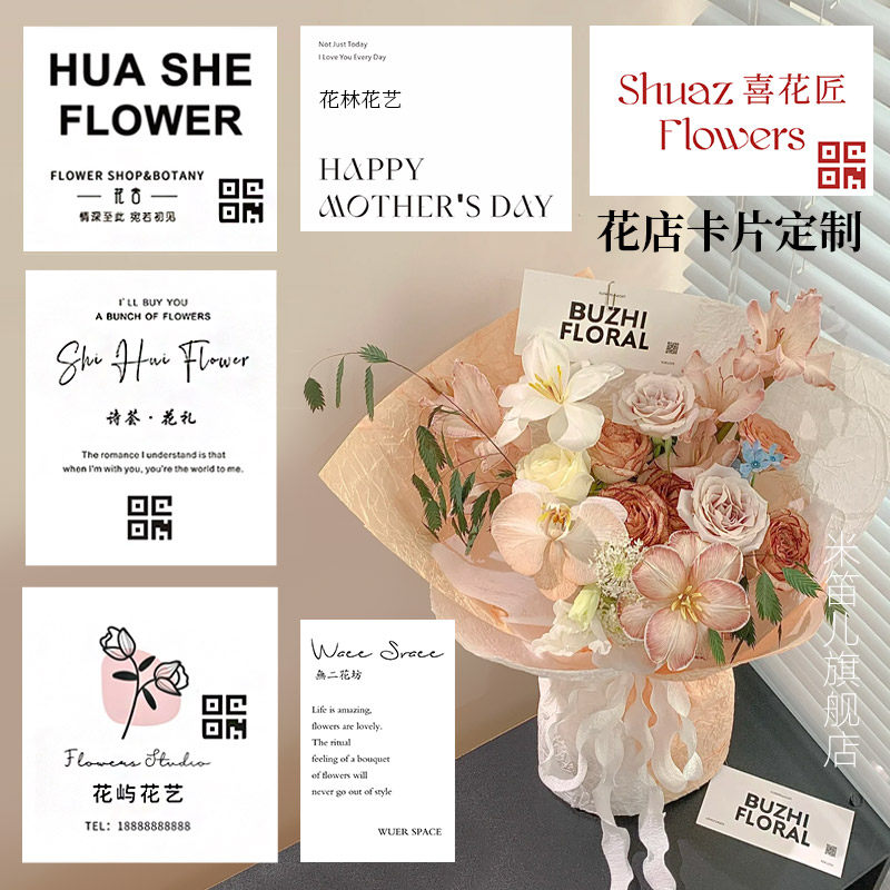 花店卡片定花束介绍硬卡纸印刷宣传养护卡吊牌鲜花名片贺卡