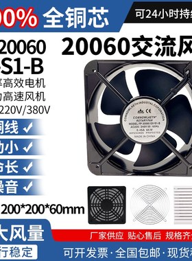 全新20CM FP-20060-EX-S1-B 散热风扇220v 电焊机柜工业轴流风机