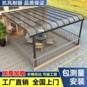铝合金雨棚屋檐家用雨篷院子楼顶别墅庭院遮户外雨棚遮阳棚其他