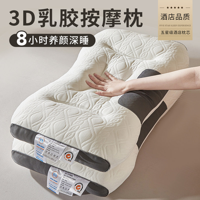 枕头枕芯家用护颈椎助睡眠一对套装打呼噜生宿舍乳胶酒店整头