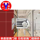 双开玻璃门锁 无框玻璃门插销锁 华劲0 0单扇门玻璃门锁