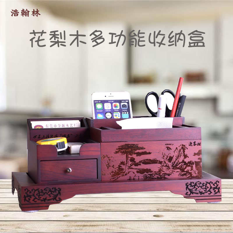花梨木多功能笔筒复古纸巾盒文具名片收纳盒