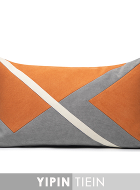 藝品爱马士橙色现代白灰色撞色绒面腰枕风家用客厅沙发靠垫