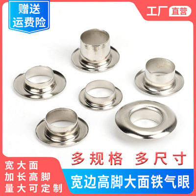 优惠宽边高脚大面铁气眼鸡眼扣凤眼锈银白色子母空心铆钉