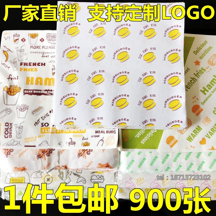 汉堡纸定订做饭团纸鸡肉卷纸油纸袋肯德基薯条纸纸