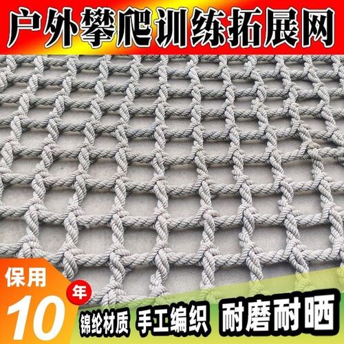 儿童网户外拓攀岩尼龙网室内感统体能训练网坠吊桥网