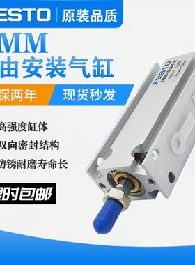 FESTO费斯托气缸 DMM/DMML/EMM-10-5-16-15-20-25-30-40-50-P-A