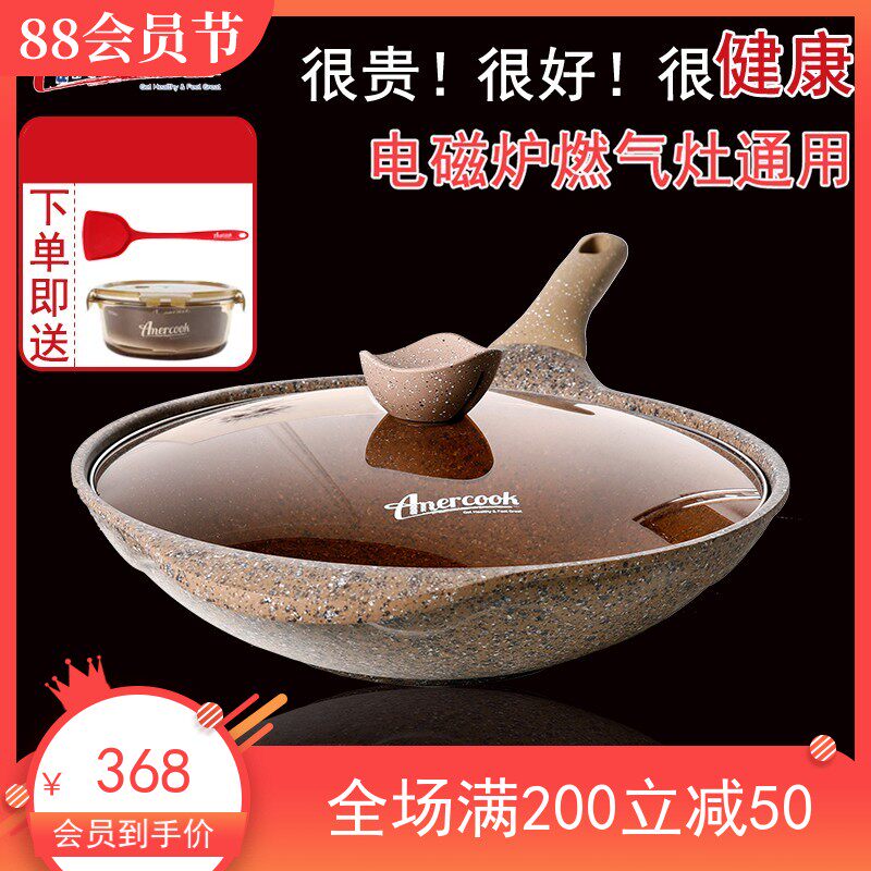 阿尔菲塔麦饭石不粘锅电磁炉平底锅家用无油烟炒锅燃气灶
