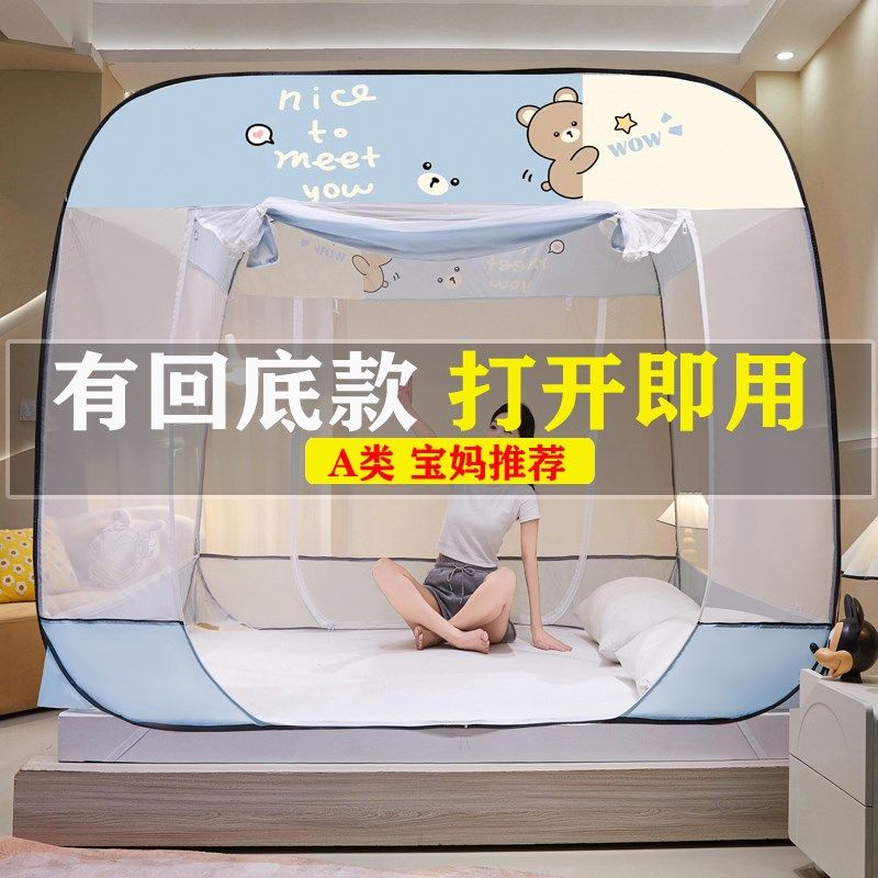 蚊帐家用0免安装蒙古包回底儿童摔卧室无底全底三开门夏,床上用品,蚊帐,淘宝优惠券,粉丝福利购,淘宝优惠卷