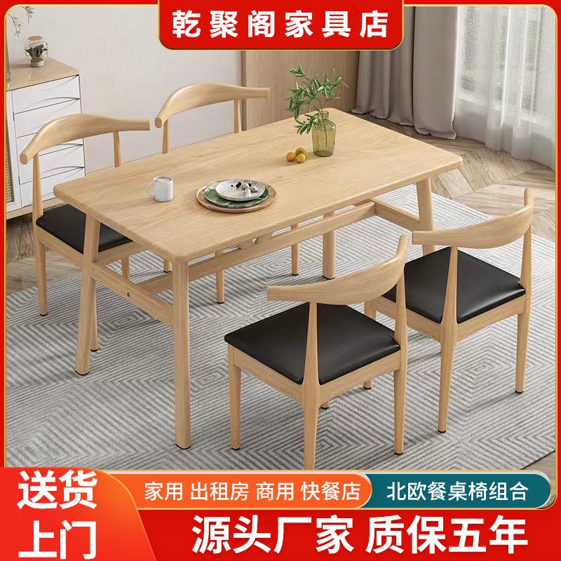 餐桌椅组合家用小户型出租房商用餐饮店快餐饭店专用长方形桌子