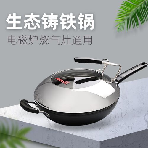 华邦生铁锅电磁炉平底炒锅涂层不生锈铸铁加厚炒菜锅