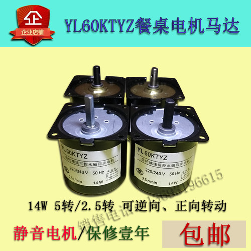 电动餐桌盘 Y餐桌盘驱动马达