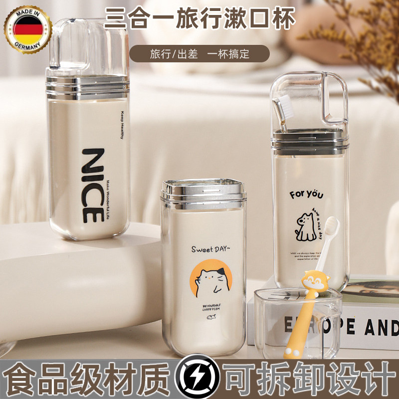 德国三合一洗漱杯全家旅行电动牙刷套装收纳盒牙膏便携式旅游出差