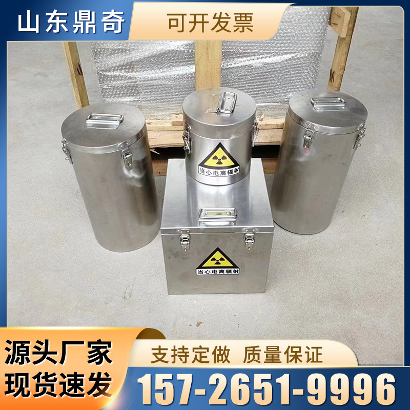 医用铅箱铅罐放射源垃圾储存射线屏蔽辐射护铅容器铅桶铅盒定