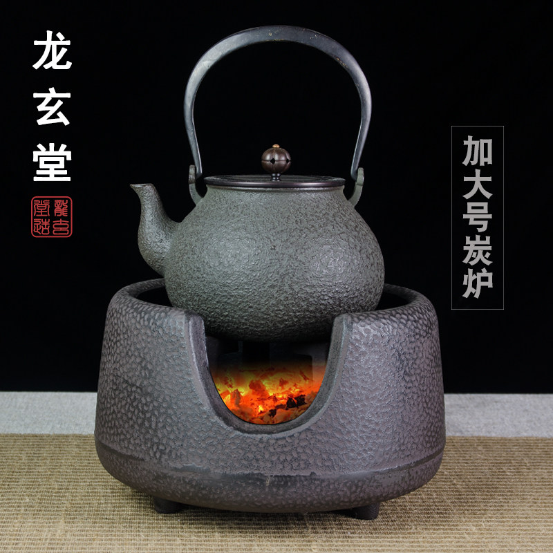 加号碳炉酒精炉户外煮茶炉南部铁壶炉陶壶炭炉木炭加热风炉