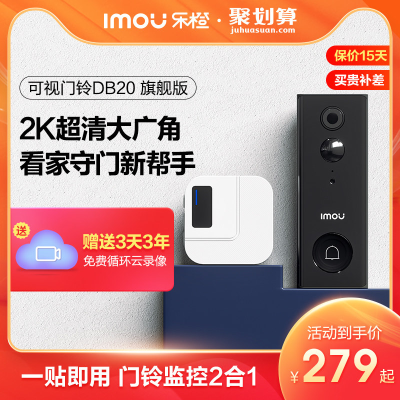 乐橙智能可视门铃监控家用无线电子猫眼对讲免打孔盗门口摄像头