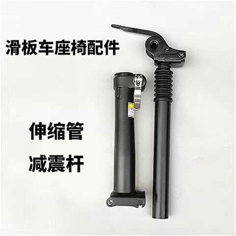 折叠车座管代驾车伸缩管减震翻转坐管28.6 减震杆滑板车加装座椅
