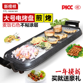 大号韩式 电烤盘家用电烤炉不粘少烟商用烧烤炉烧烤肉锅烤串烤肉机