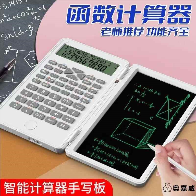 充电计算器办公专用便携迷你会计财务考试科学智能计算机带手写板