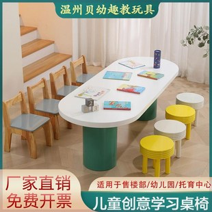 儿童游乐区桌椅幼儿园娱乐休闲区阅读生习桌早教手工绘画桌椅