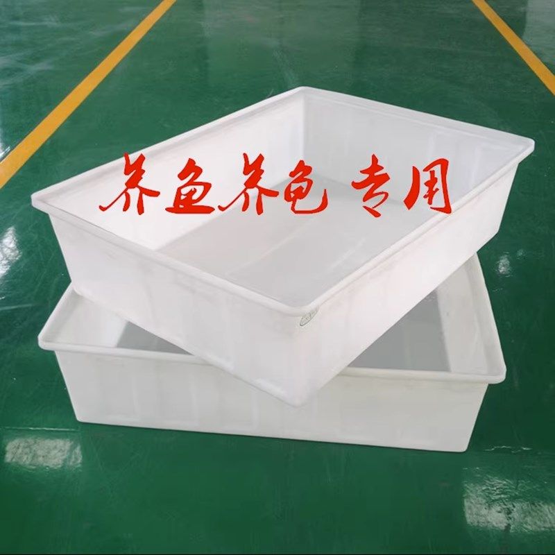 加厚牛筋塑料水箱长方形储水桶水产养殖方桶养鱼卖鱼牛筋浅盆大号,家庭/个人清洁工具,水桶,淘宝优惠券,粉丝福利购,淘宝优惠卷