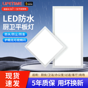 集成吊顶e灯嵌入式厨房卫生间铝扣板灯浴室水灯天花顶灯