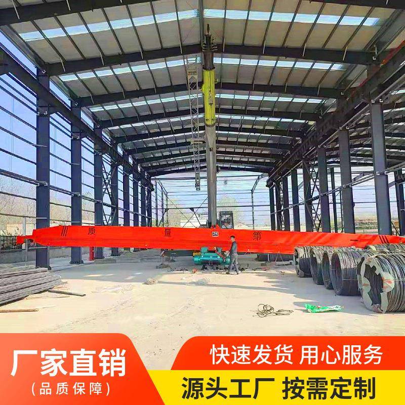 10吨LD型电动单梁轨道航吊车间搬运用5吨行车遥控单梁桥式起重机