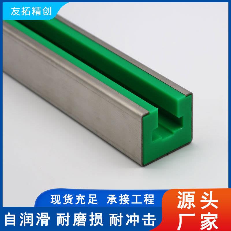 链条导轨CKG型传动导向件不锈钢镀锌包槽高分子聚乙烯耐磨托条厂