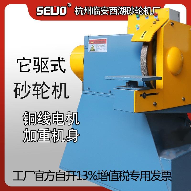 杭州临安它驱式砂轮机铸造厂用铸件打磨件单工位标准型