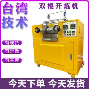 炼胶机自动翻胶混炼炼胶机橡胶塑料混炼机密炼机 实验室双辊开放式